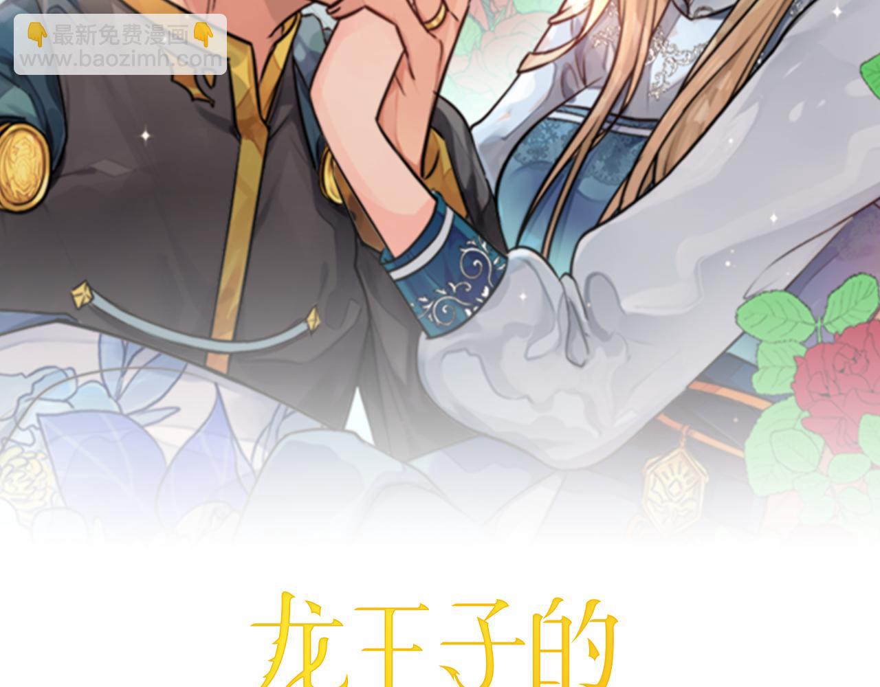 第12话 我不会嫁给你的！(1/2)-第12话