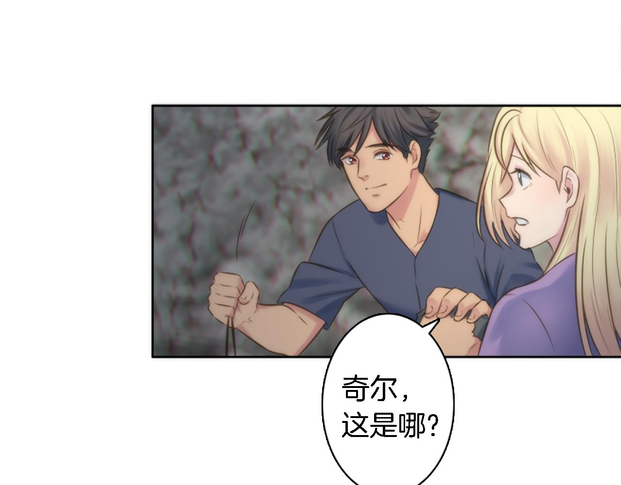 第12话 我不会嫁给你的！(1/2)-第12话