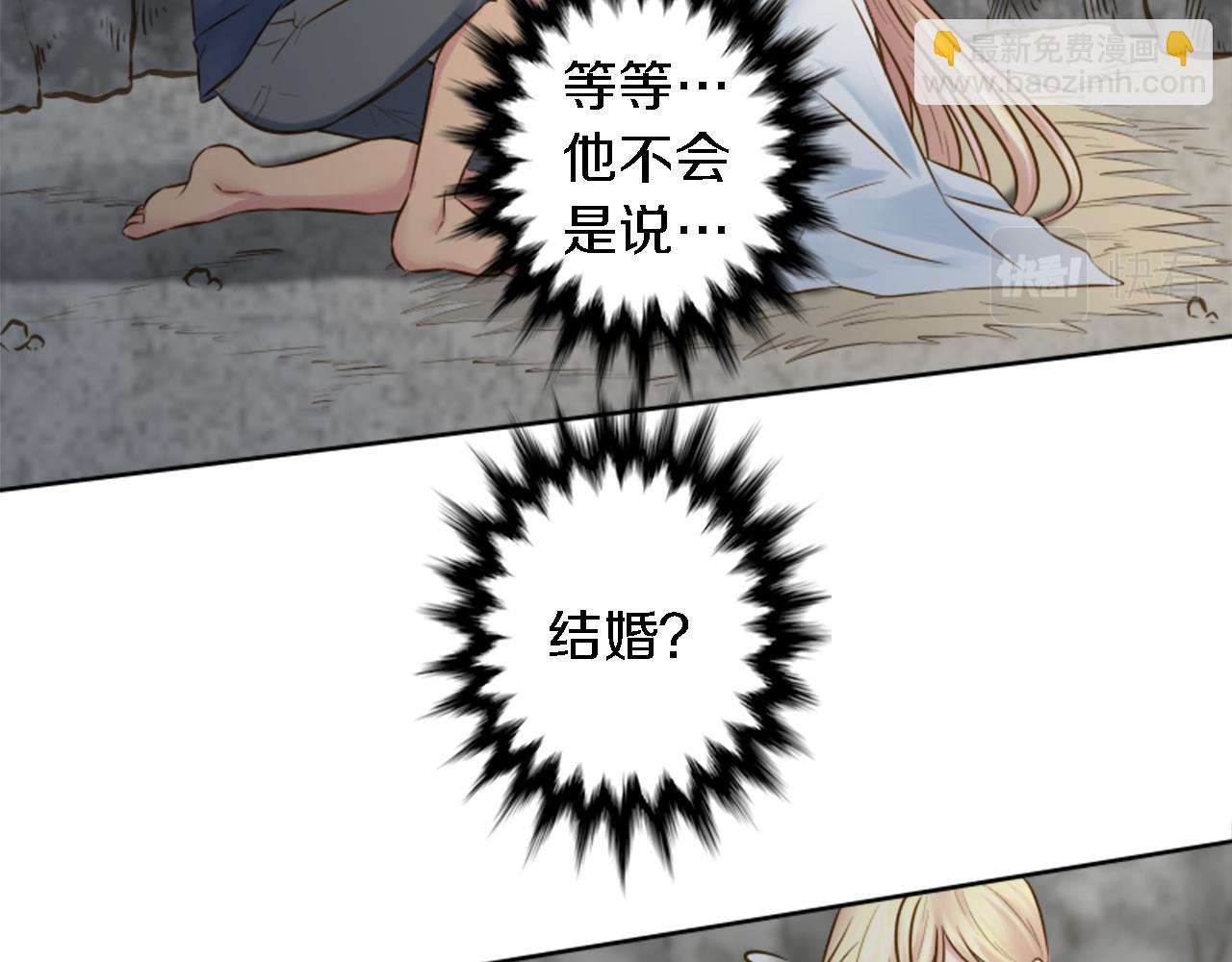 第12话 我不会嫁给你的！(1/2)-第12话