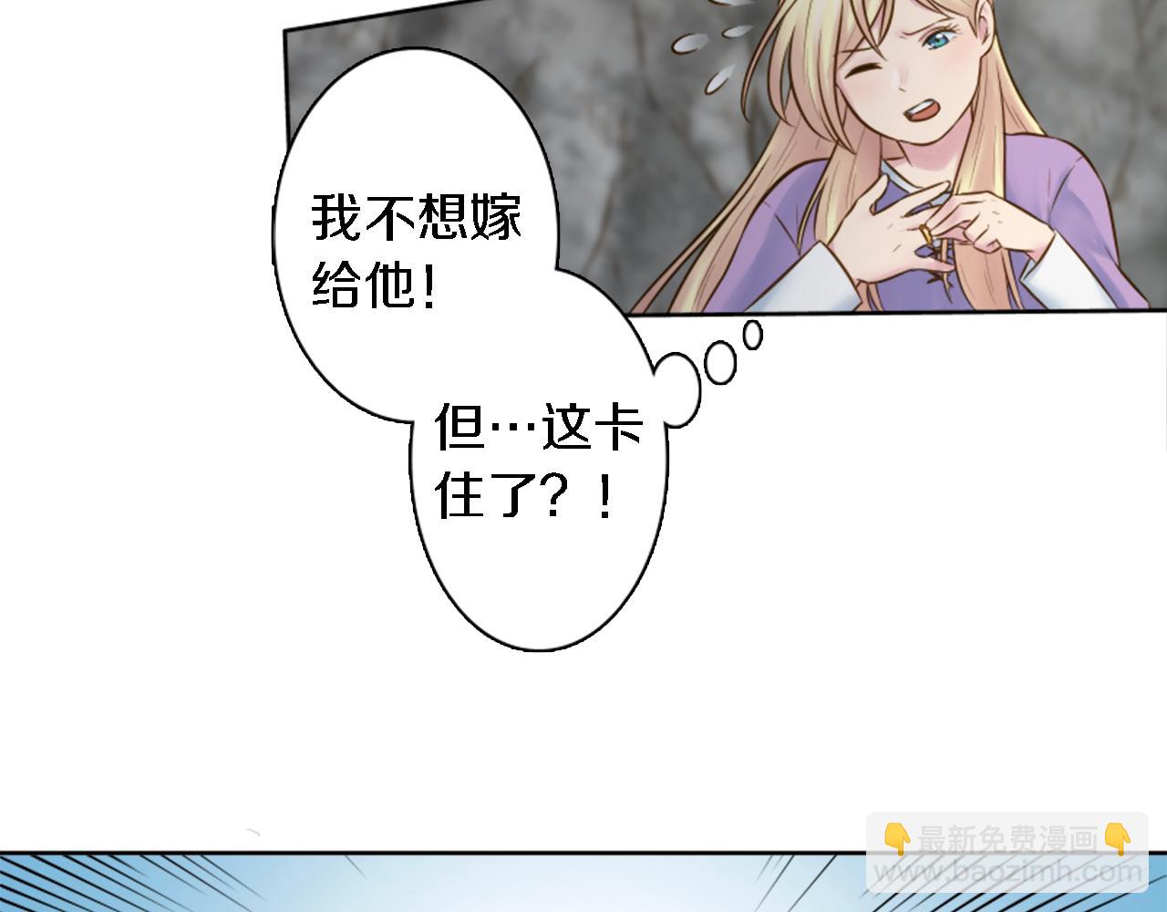第12话 我不会嫁给你的！(1/2)-第12话
