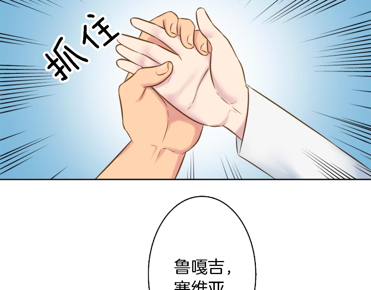 第12话 我不会嫁给你的！(1/2)-第12话