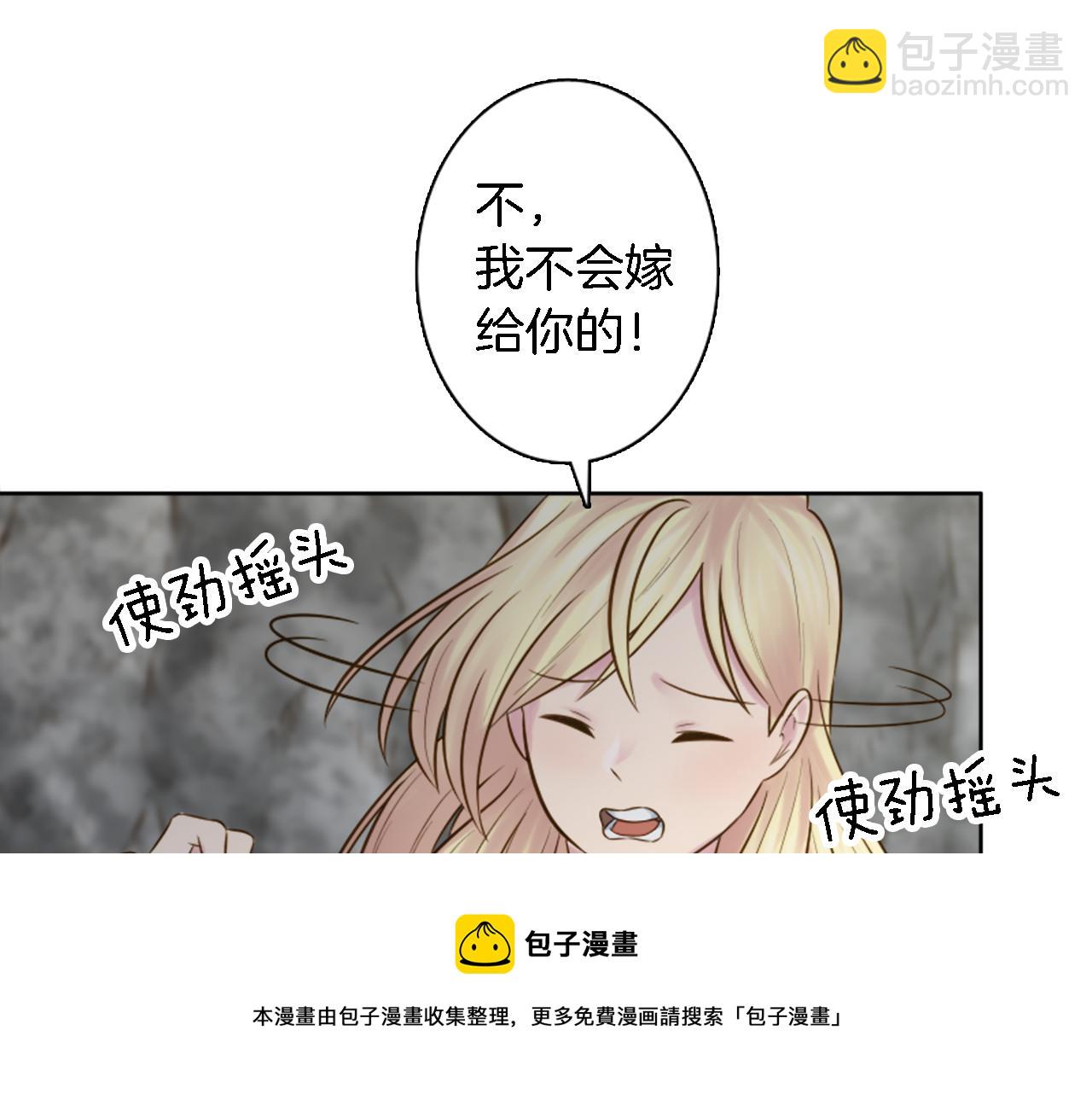 第12话 我不会嫁给你的！(1/2)-第12话