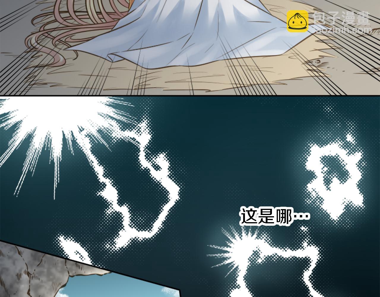 第12话 我不会嫁给你的！(1/2)-第12话