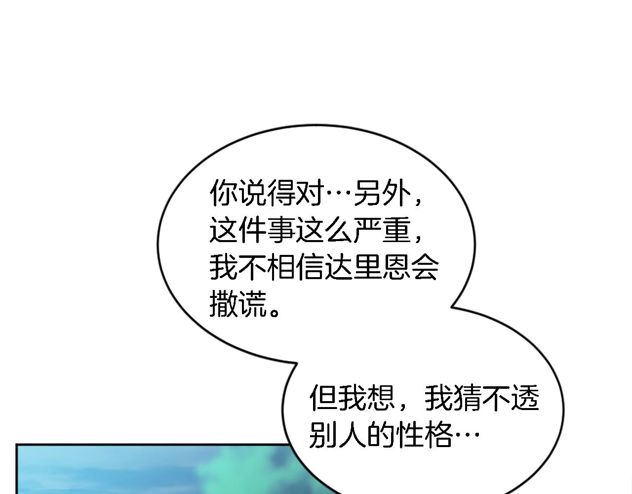 第120话 我会回来的！(1/4)-第120话