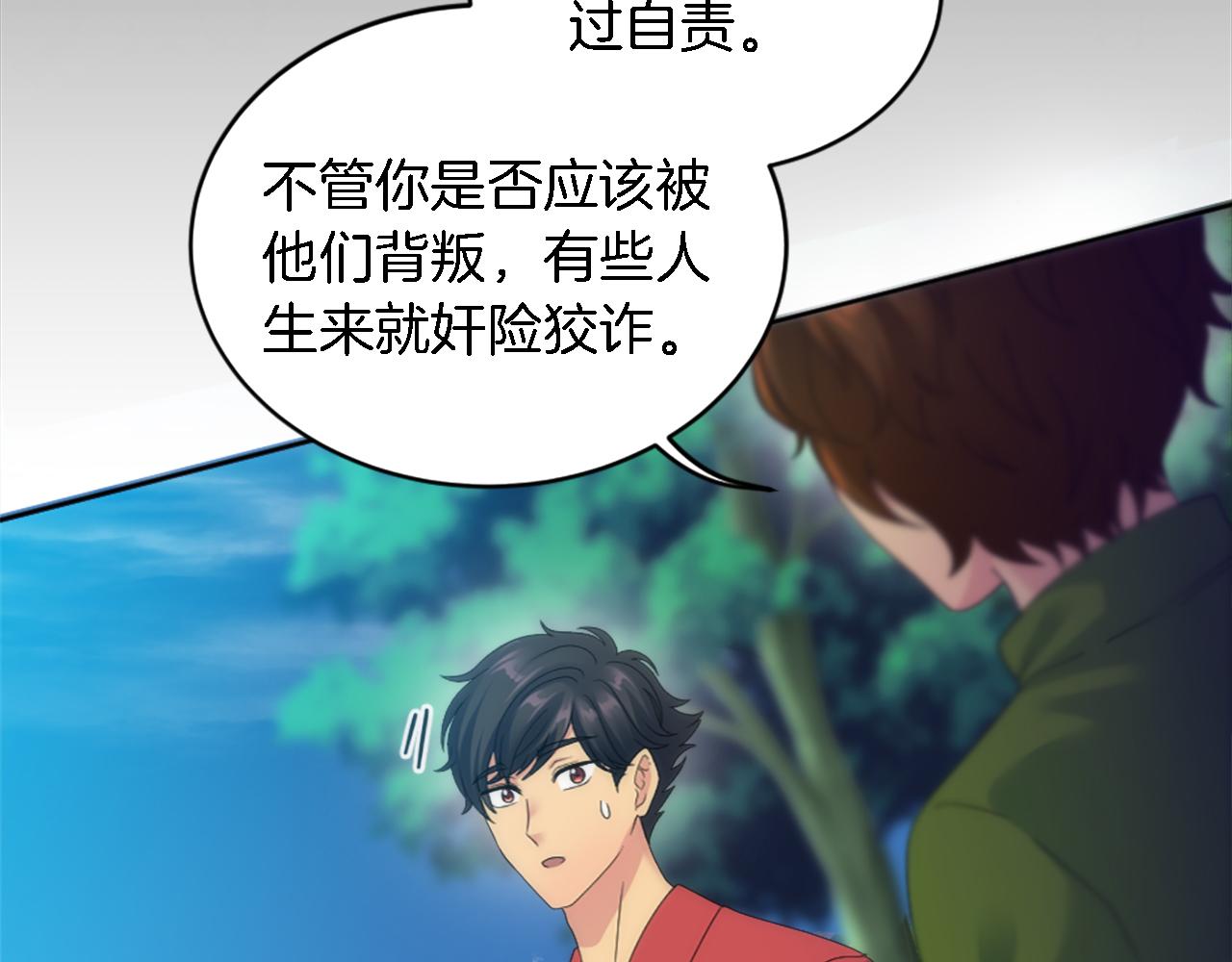 第120话 我会回来的！(1/4)-第120话