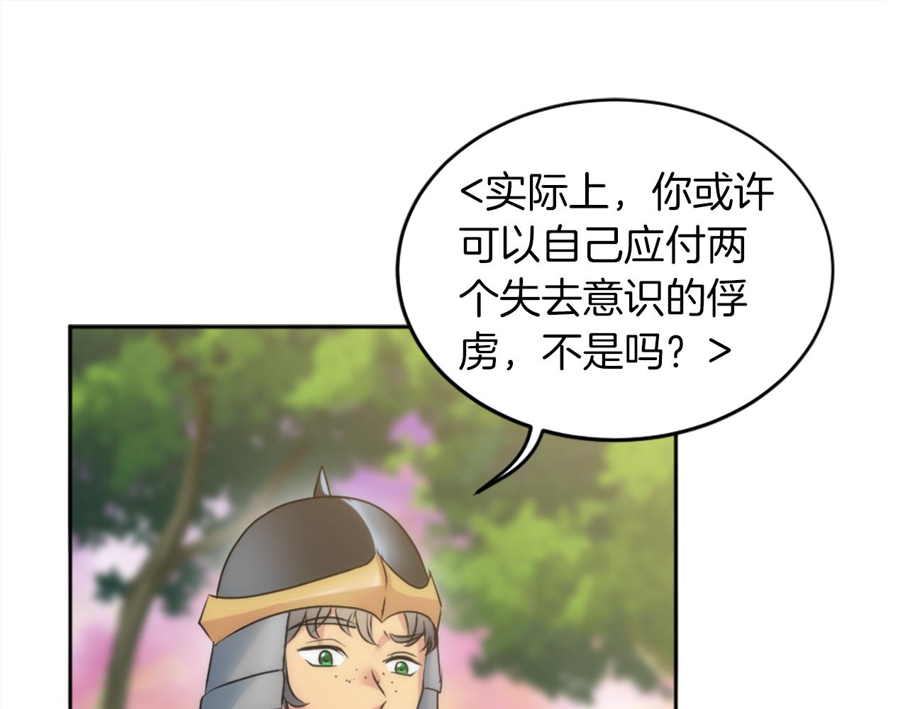 第122话	反击计划开始！(1/4)-第122话