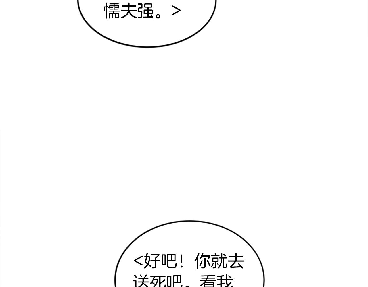 第122话	反击计划开始！(1/4)-第122话