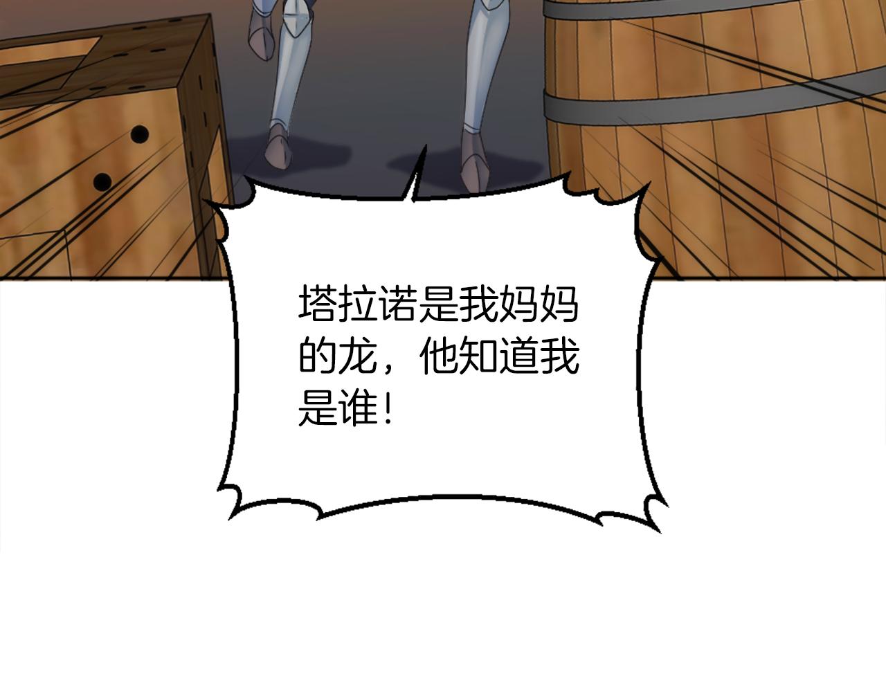 第124话	愤怒的龙(1/4)-第124话