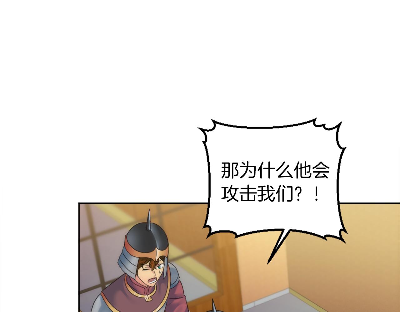 第124话	愤怒的龙(1/4)-第124话