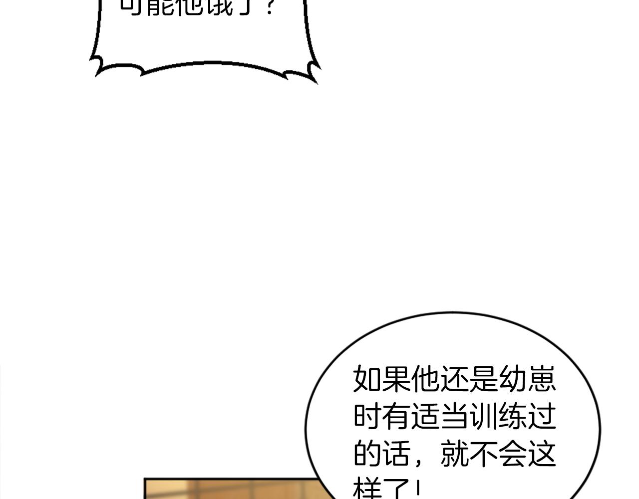 第124话	愤怒的龙(1/4)-第124话
