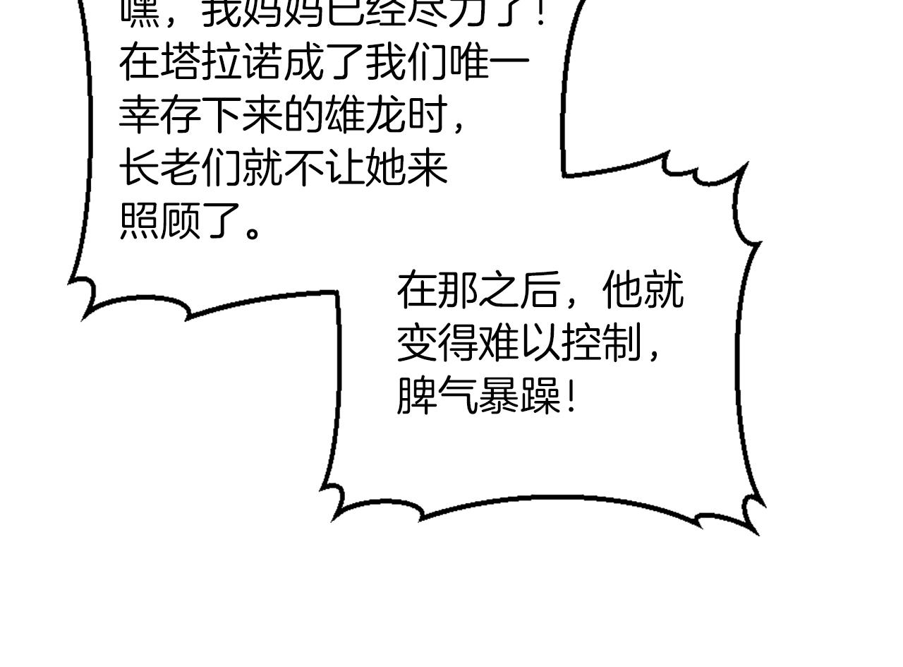 第124话	愤怒的龙(1/4)-第124话