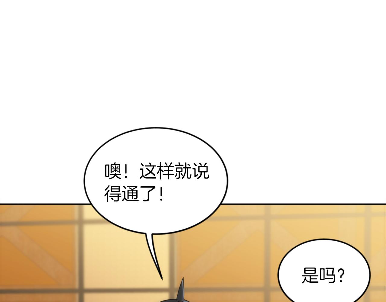 第124话	愤怒的龙(1/4)-第124话