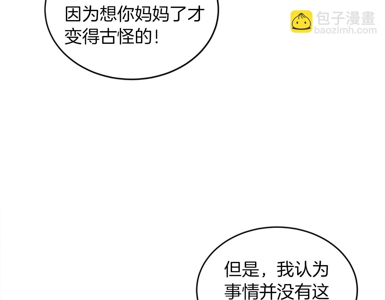 第124话	愤怒的龙(1/4)-第124话