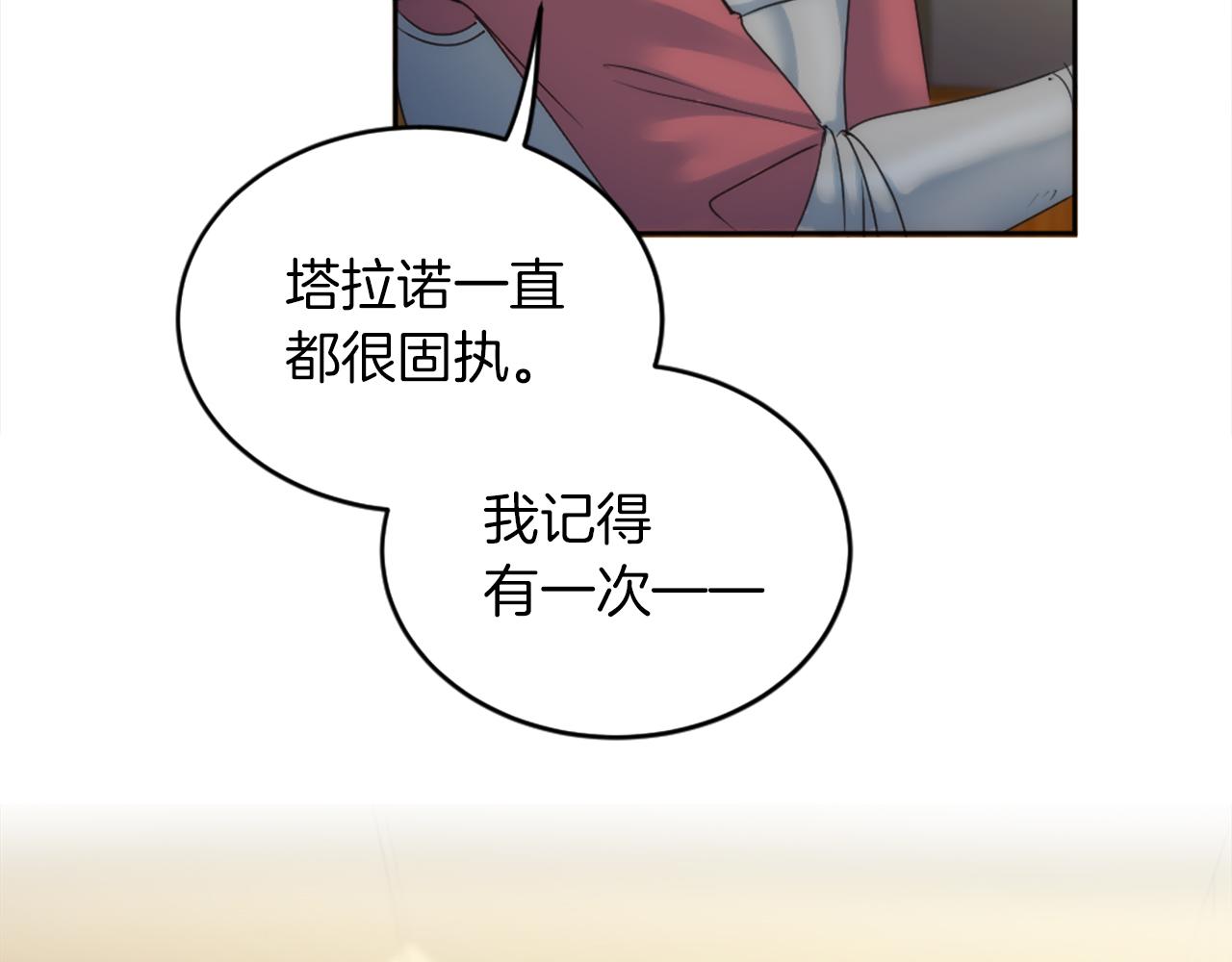 第124话	愤怒的龙(1/4)-第124话