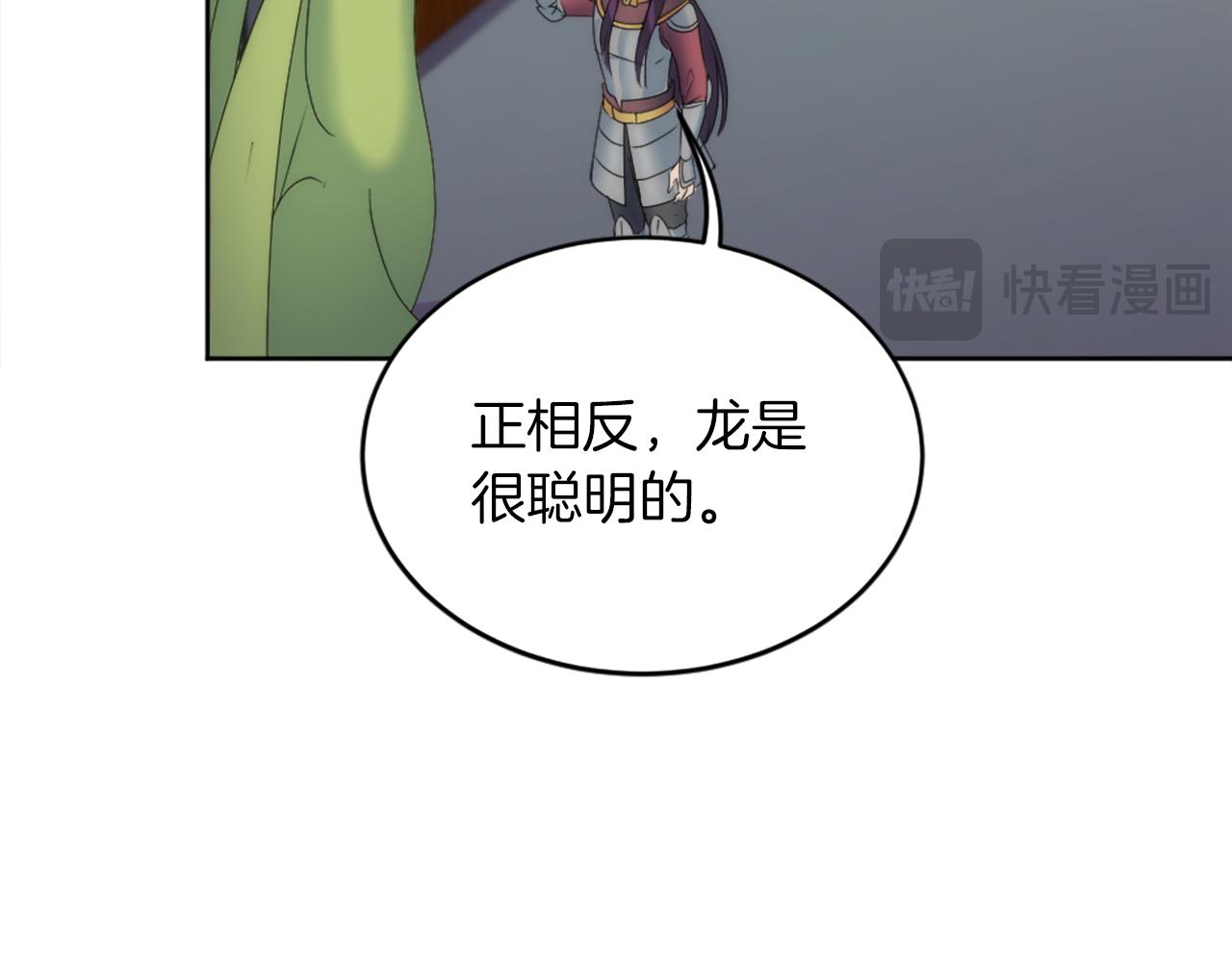 第124话	愤怒的龙(1/4)-第124话