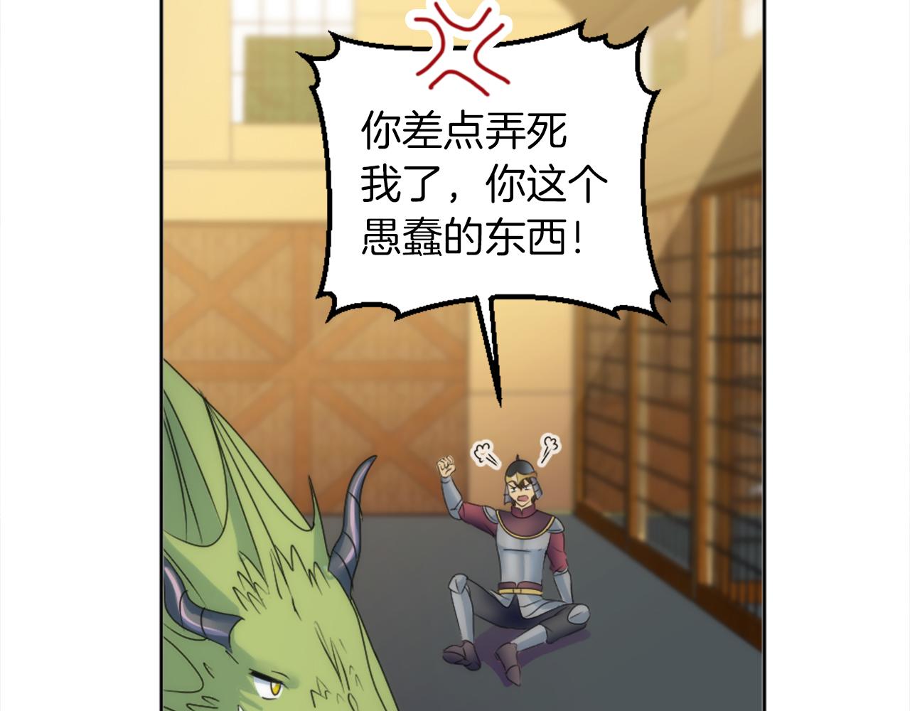 第124话	愤怒的龙(1/4)-第124话
