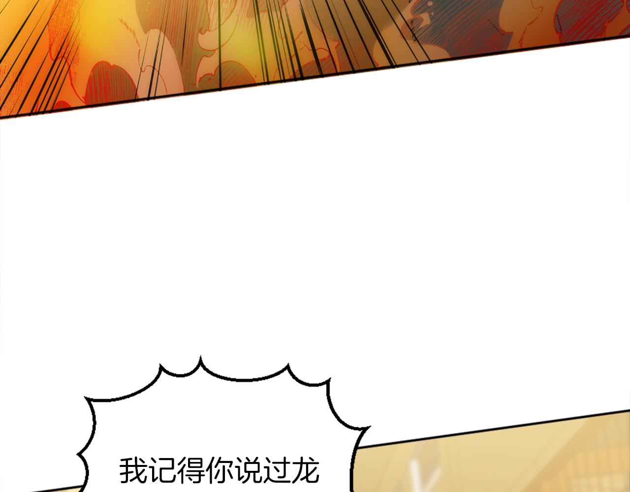 第124话	愤怒的龙(1/4)-第124话