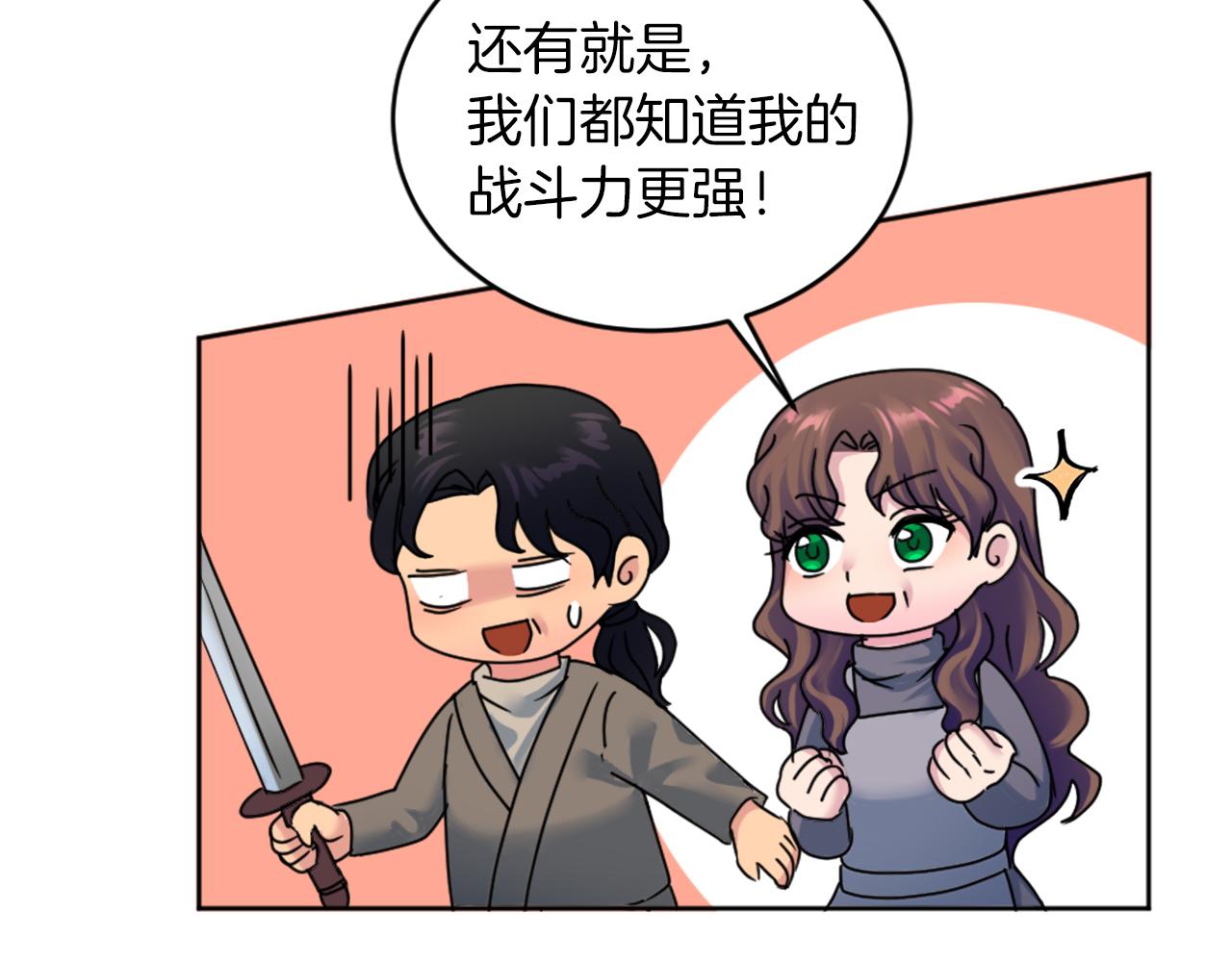 第126话	哥哥，是我&hellip;(1/4)-第126话