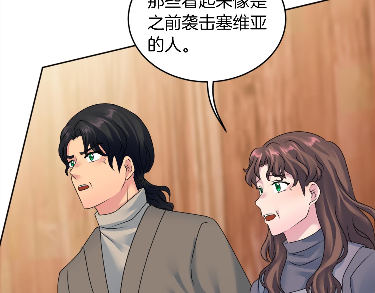 第126话	哥哥，是我&hellip;(1/4)-第126话