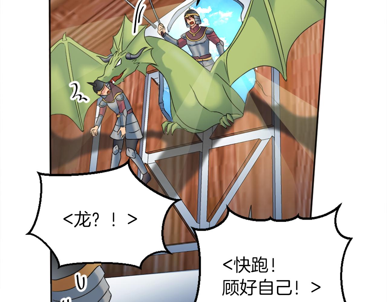 第126话	哥哥，是我&hellip;(1/4)-第126话