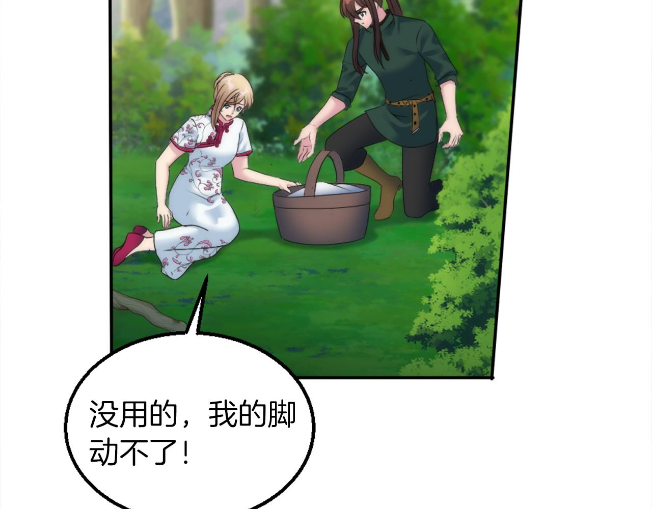 第126话	哥哥，是我&hellip;(1/4)-第126话