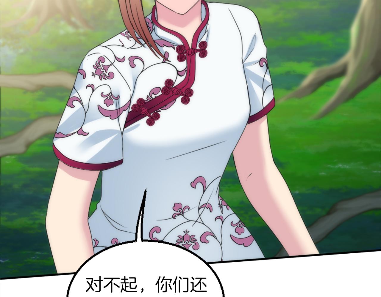 第126话	哥哥，是我&hellip;(1/4)-第126话