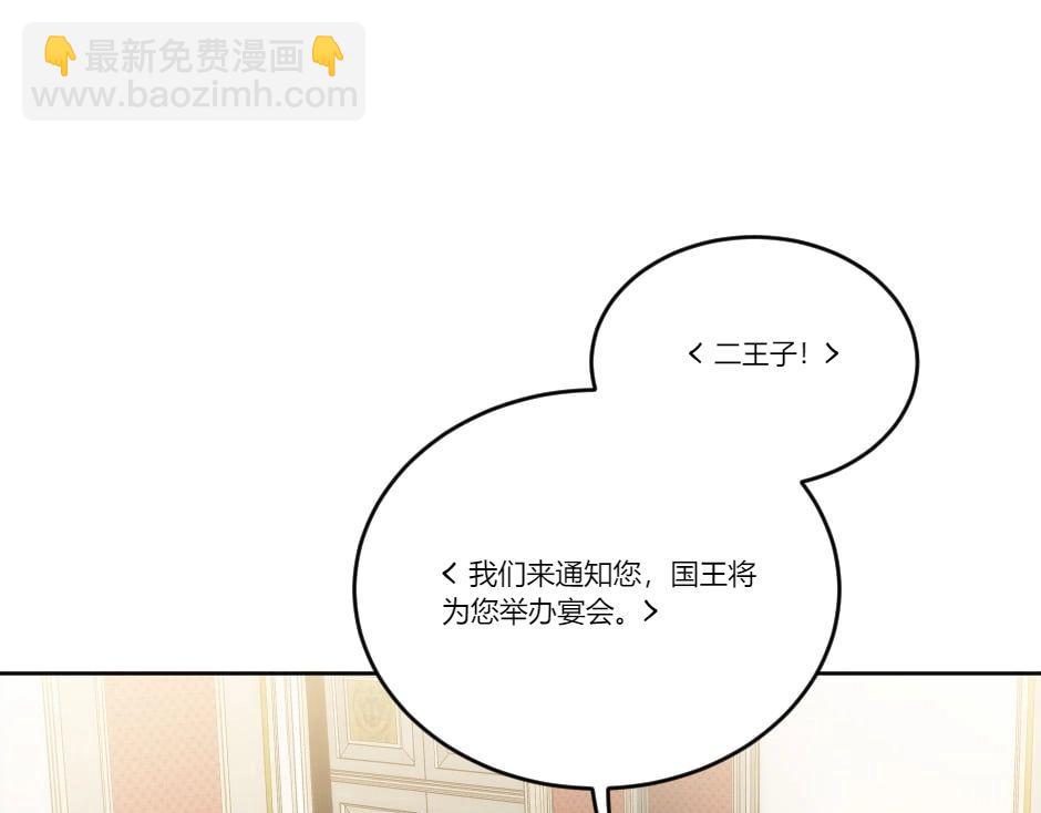 第130话&nbsp;宴会(1/5)-第130话