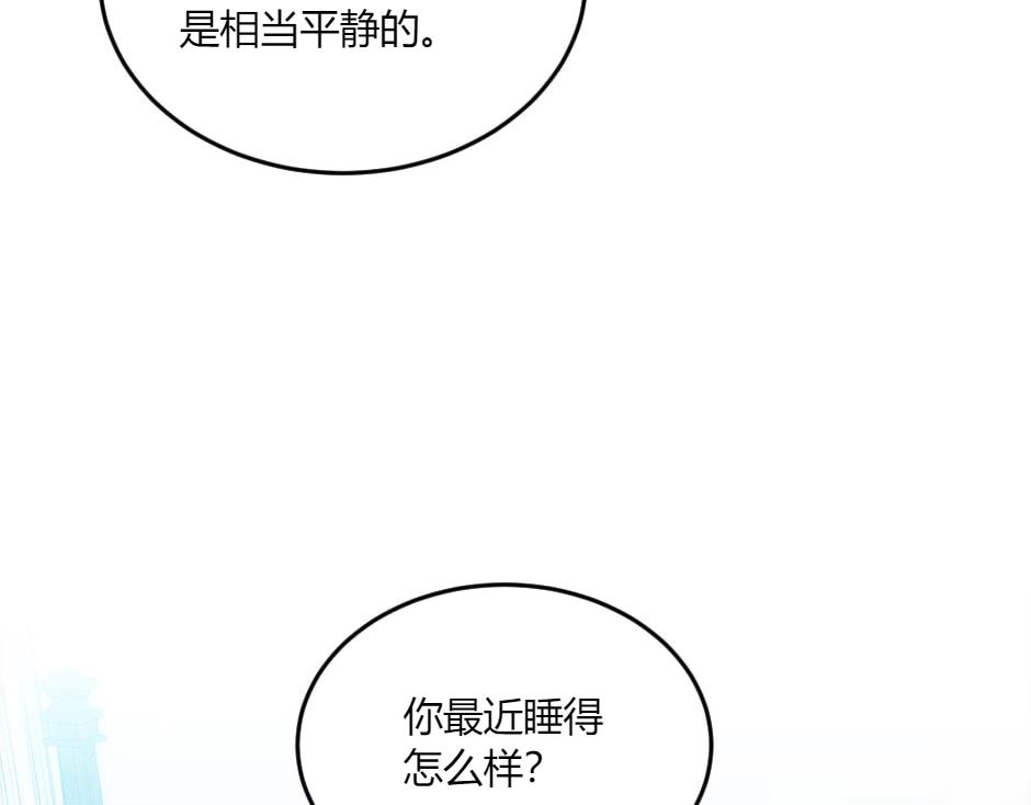 第132话 丹尼尔现身(1/5)-第132话