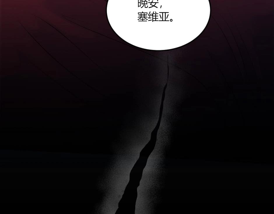 第132话 丹尼尔现身(1/5)-第132话