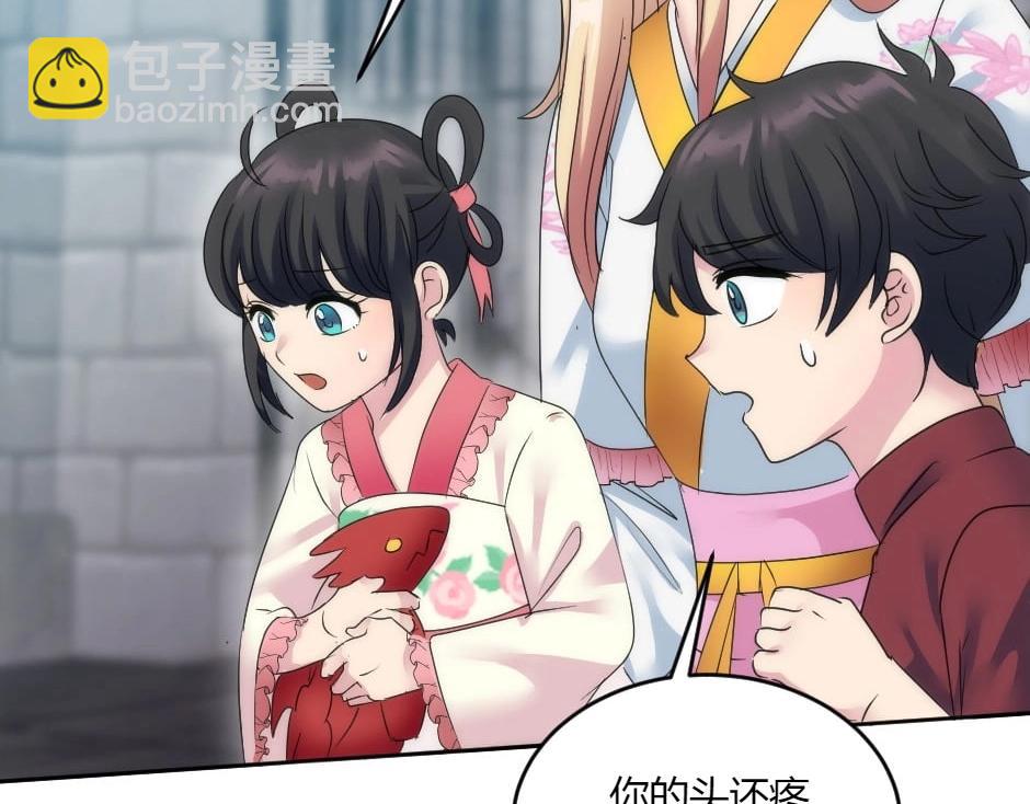 第136话 老朋友(1/4)-第136话