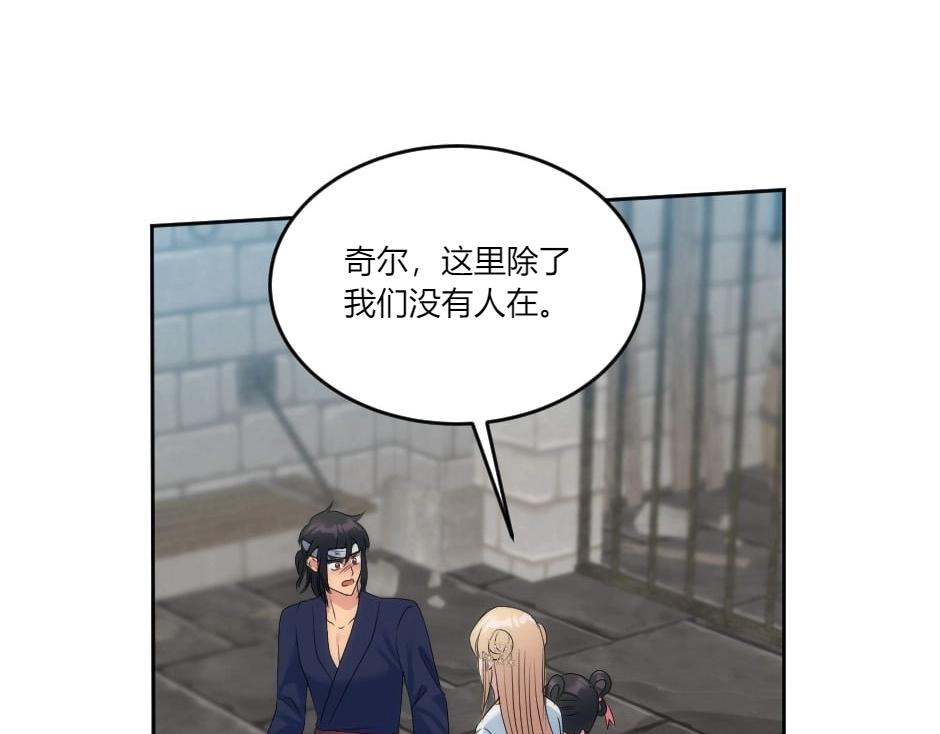 第136话 老朋友(1/4)-第136话