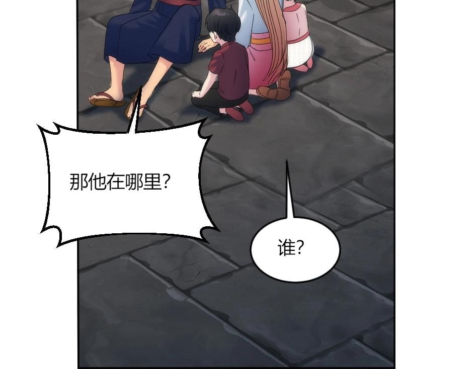 第136话 老朋友(1/4)-第136话