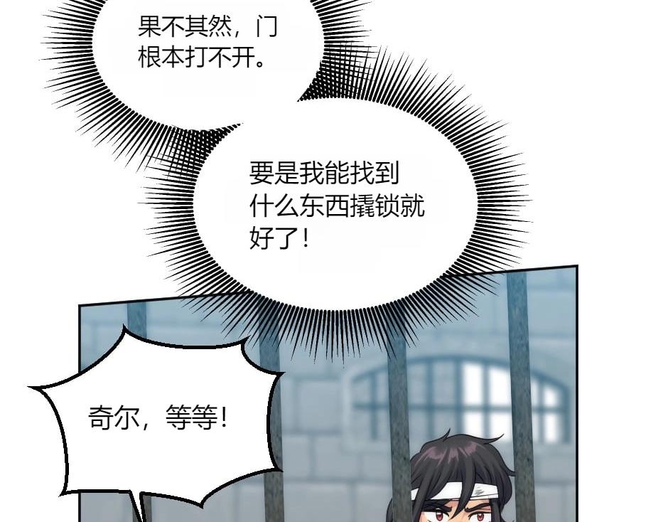 第136话 老朋友(1/4)-第136话