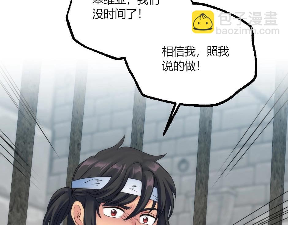 第136话 老朋友(1/4)-第136话