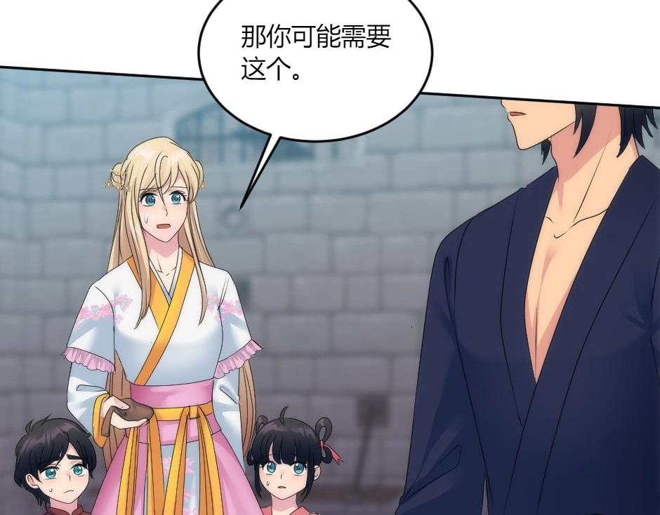 第136话 老朋友(1/4)-第136话