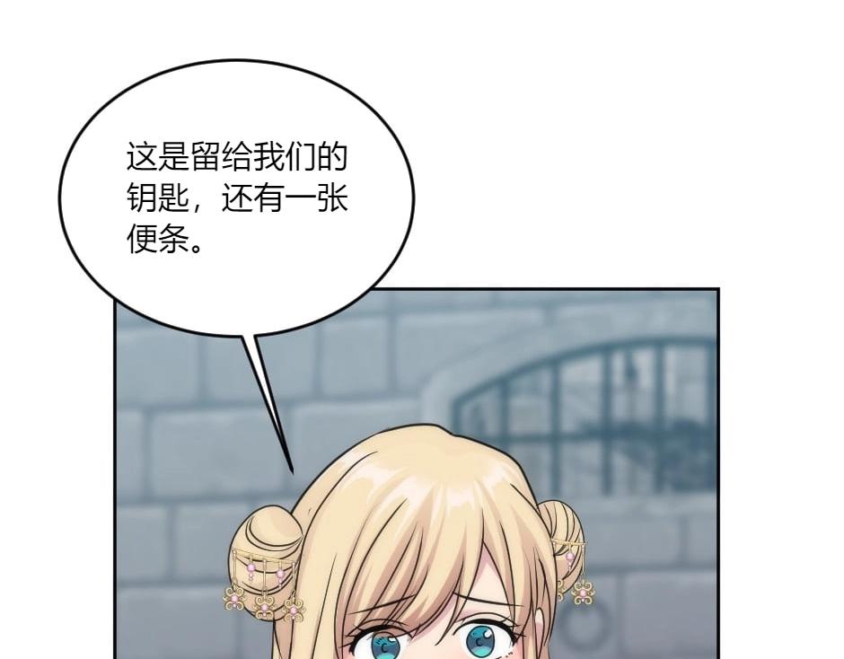 第136话 老朋友(1/4)-第136话