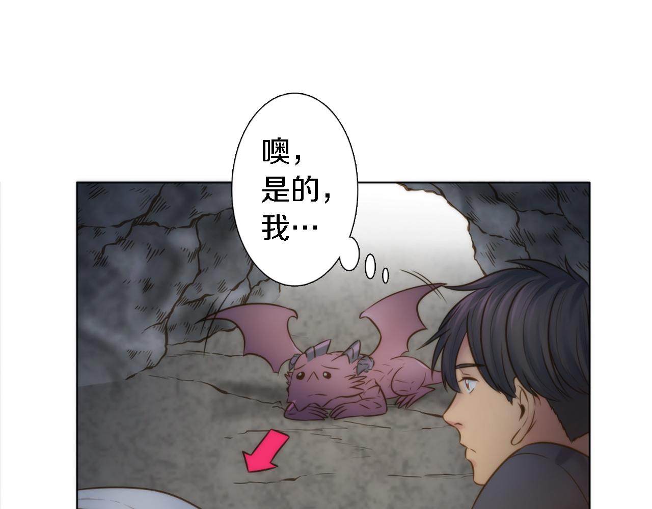 第14话 真是心跳加速&hellip;&hellip;(1/3)-第14话