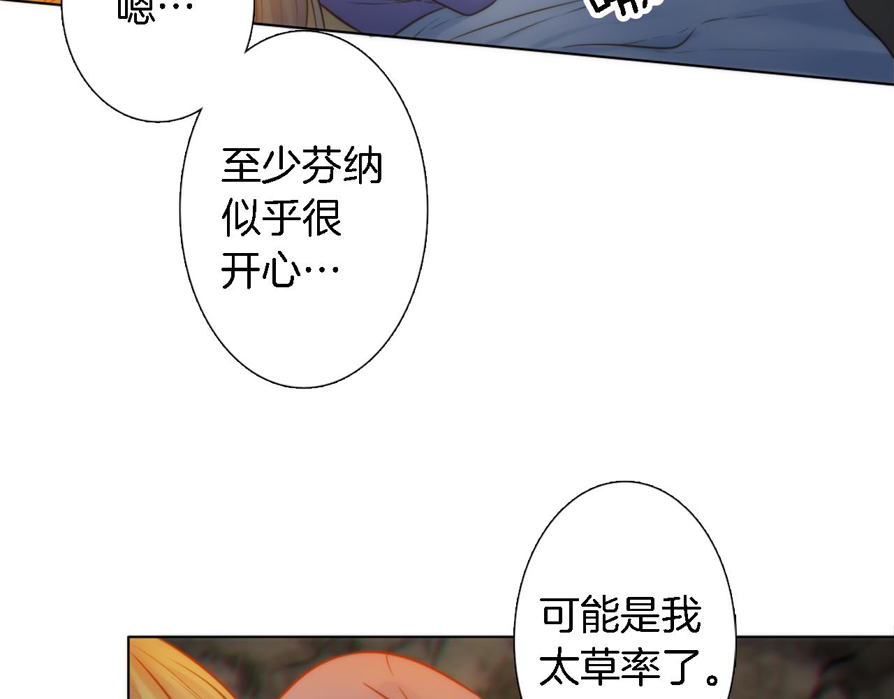 第14话 真是心跳加速&hellip;&hellip;(1/3)-第14话