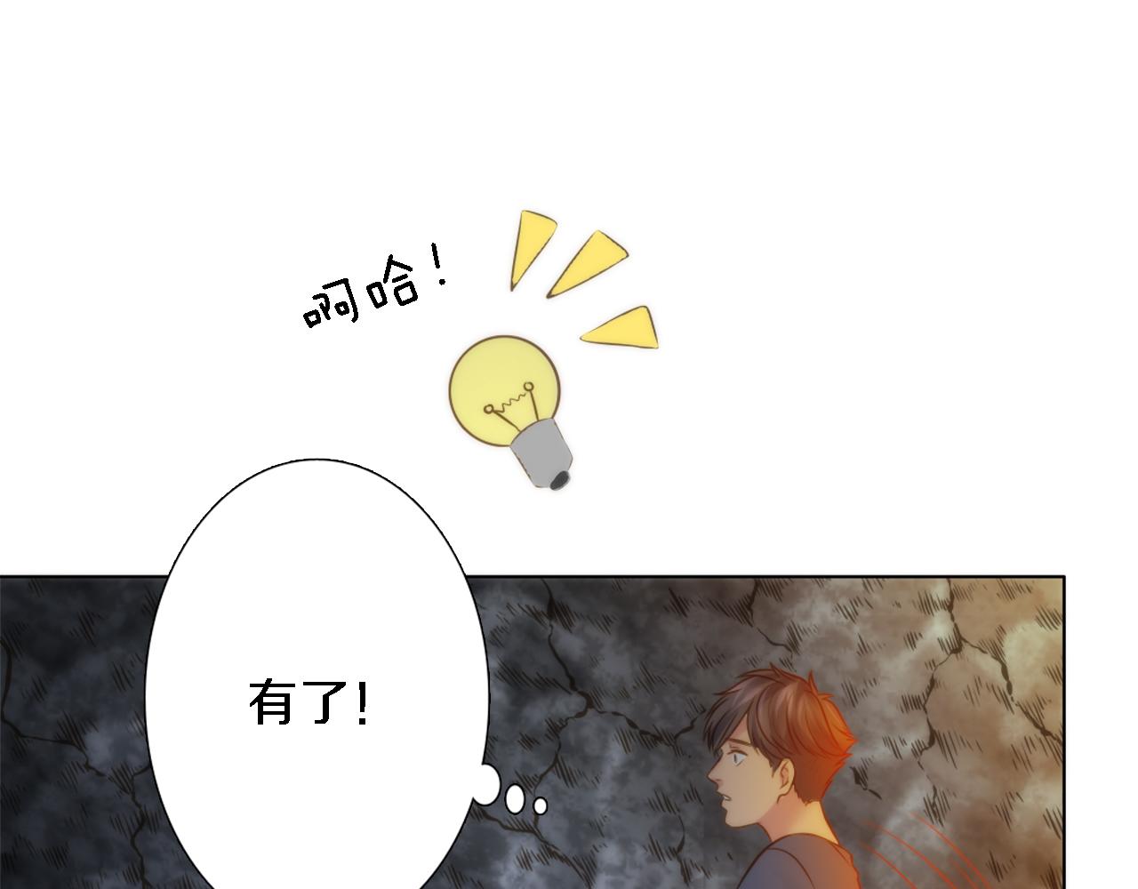 第14话 真是心跳加速&hellip;&hellip;(1/3)-第14话