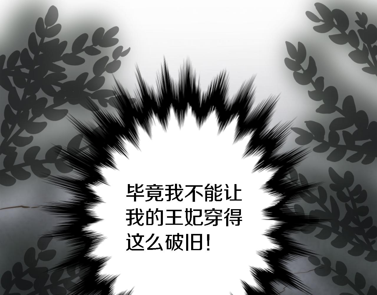 第14话 真是心跳加速&hellip;&hellip;(1/3)-第14话