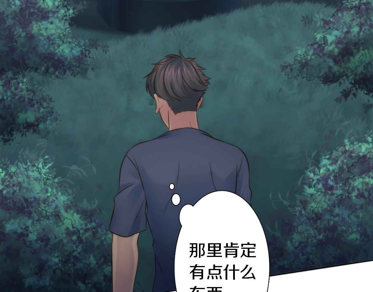 第14话 真是心跳加速&hellip;&hellip;(1/3)-第14话