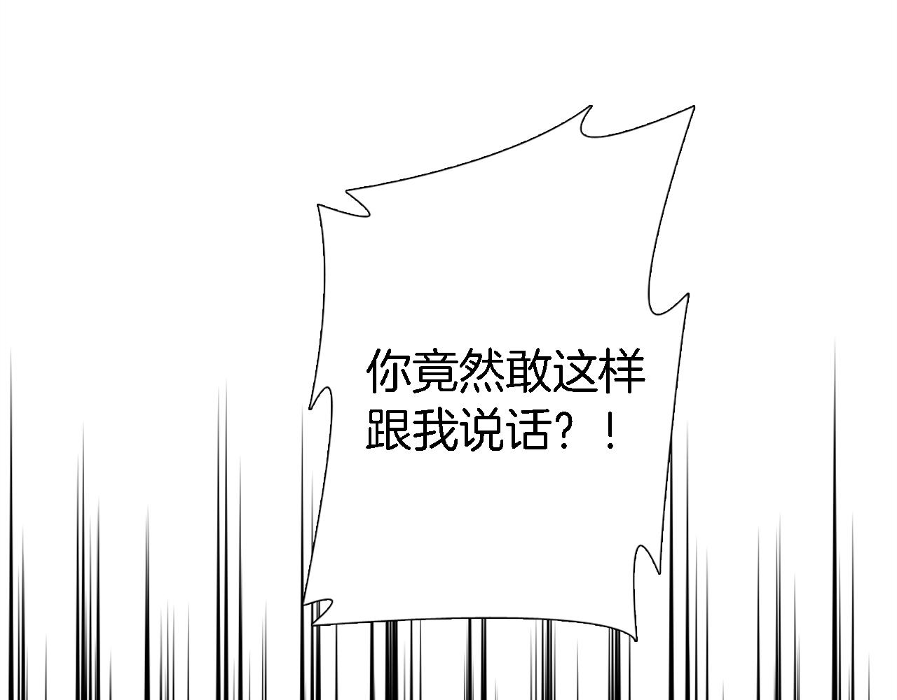 第14话 真是心跳加速&hellip;&hellip;(1/3)-第14话