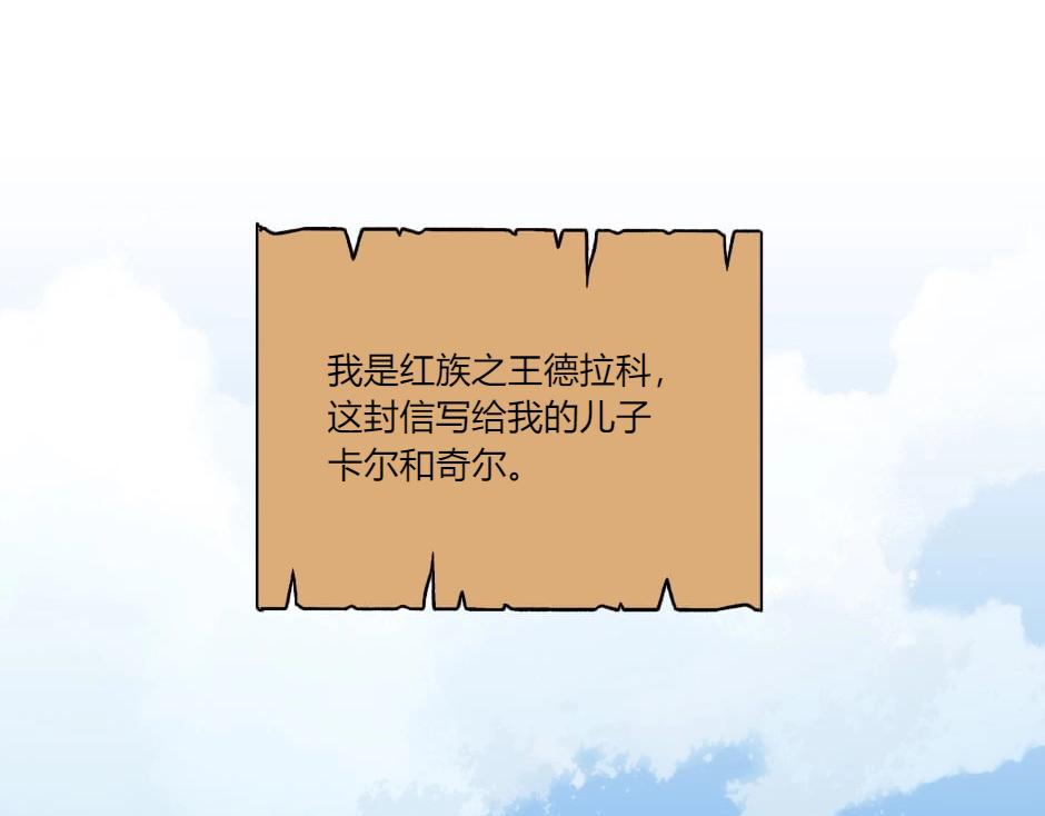 第142话 奇尔的身世(1/4)-第142话