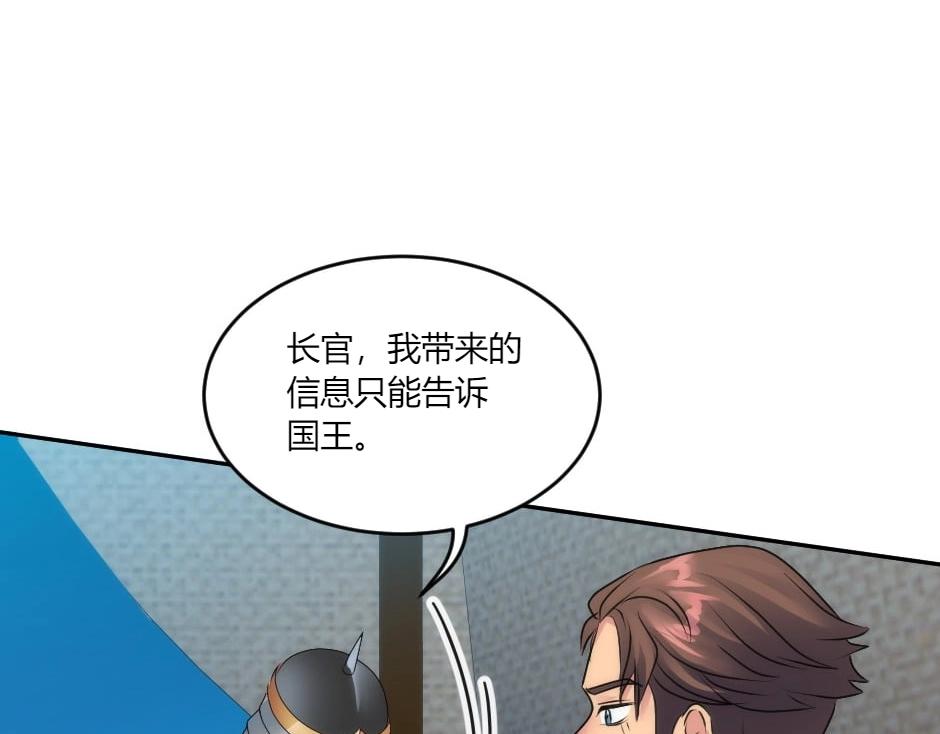 第144话 月下谈心(1/4)-第144话
