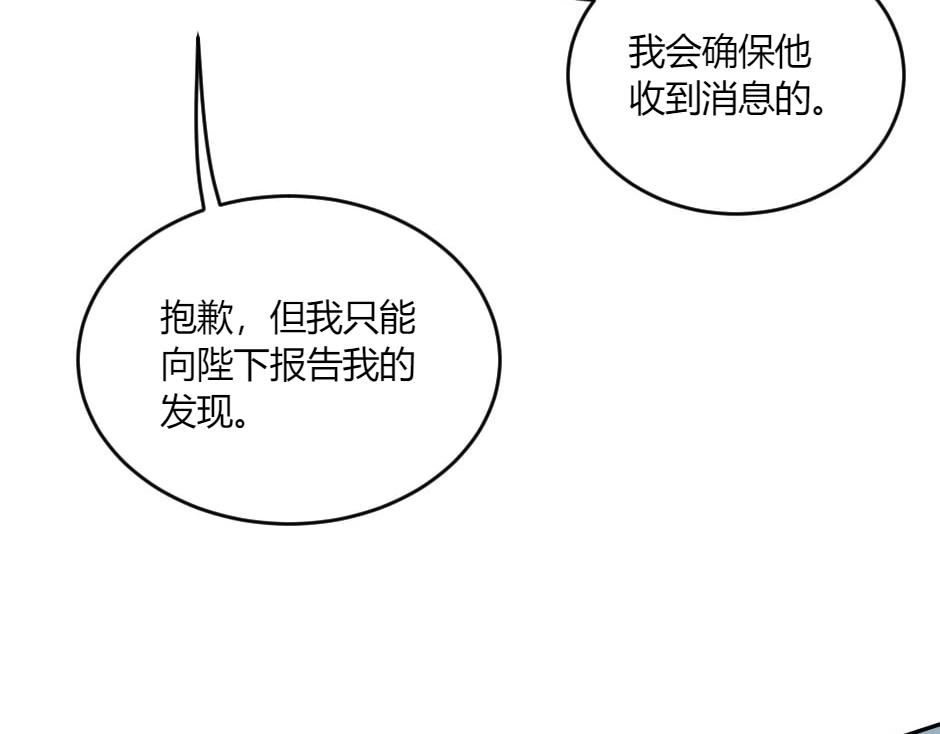 第144话 月下谈心(1/4)-第144话