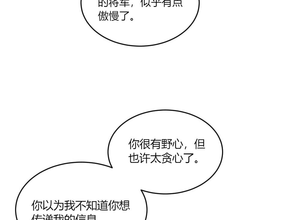 第144话 月下谈心(1/4)-第144话