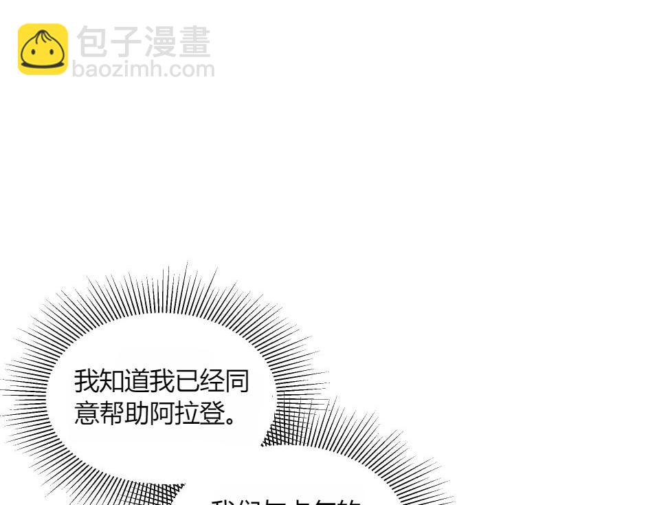 第144话 月下谈心(1/4)-第144话