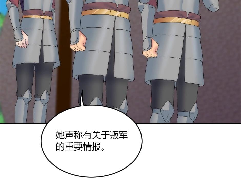 第144话 月下谈心(1/4)-第144话