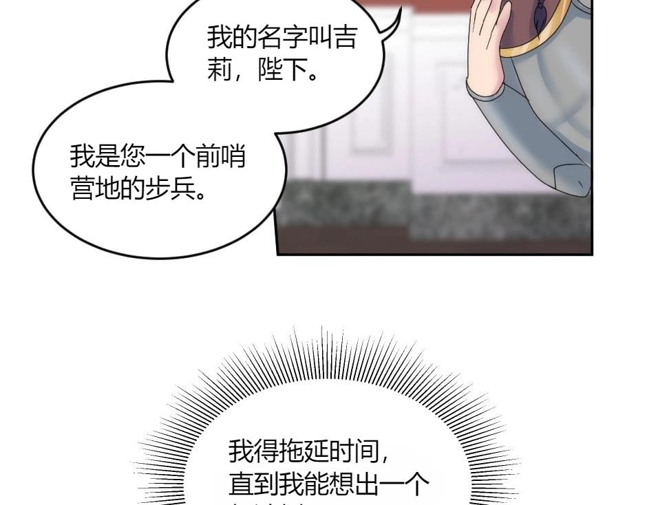 第146话 对峙(1/4)-第146话