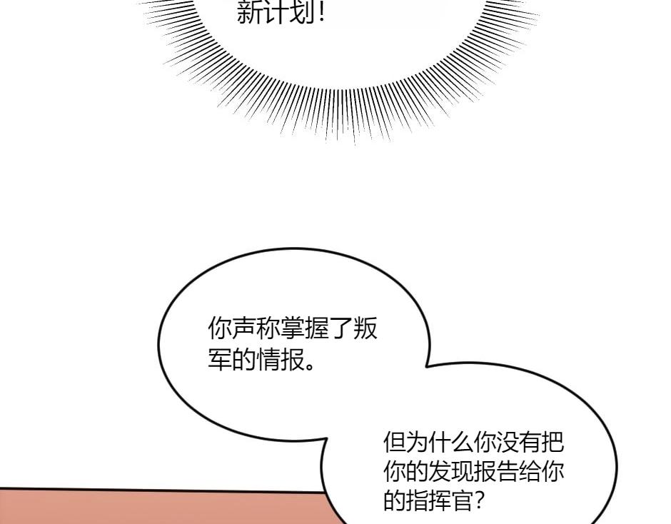 第146话 对峙(1/4)-第146话